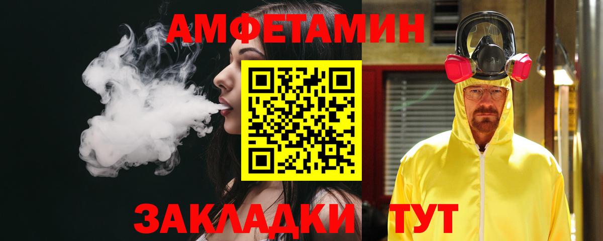 Амфетамин Розовый Муром