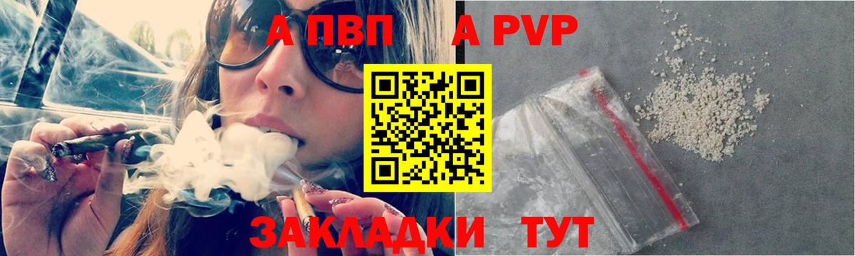 Alpha PVP Crystall  APVP СК КРИС  Муром  Вход с VPN 