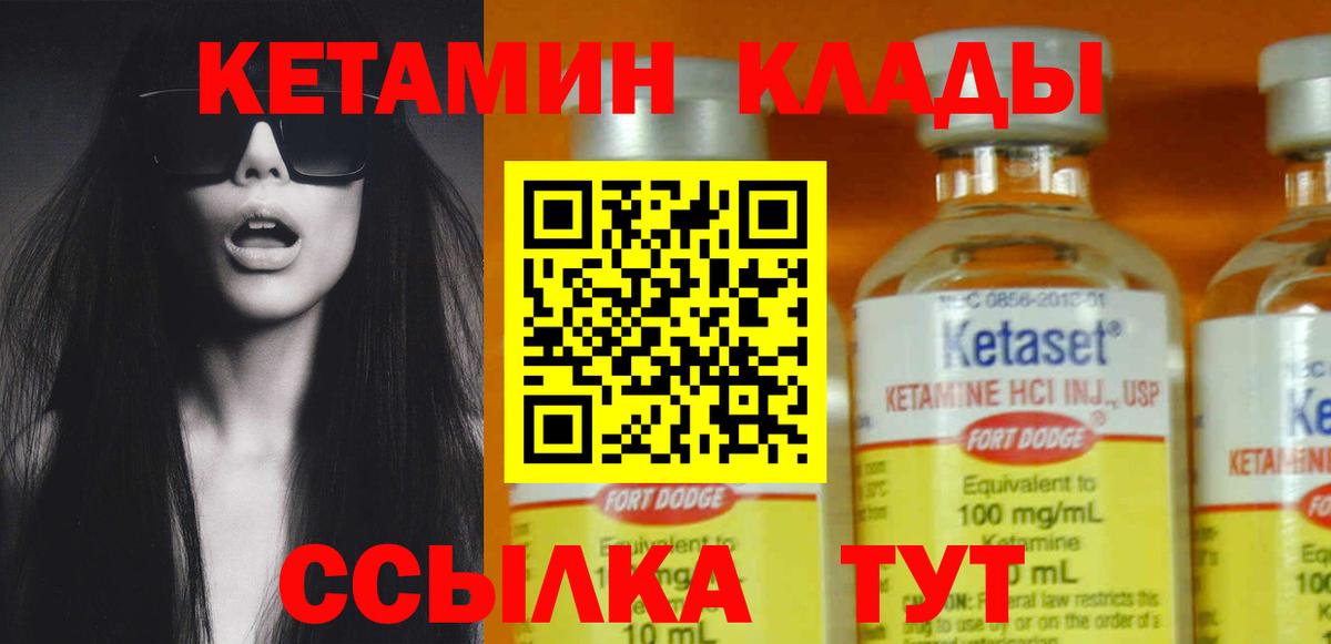 Муром  Кетамин ketamine  Вход с VPN 