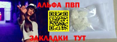 Альфа ПВП Татарск