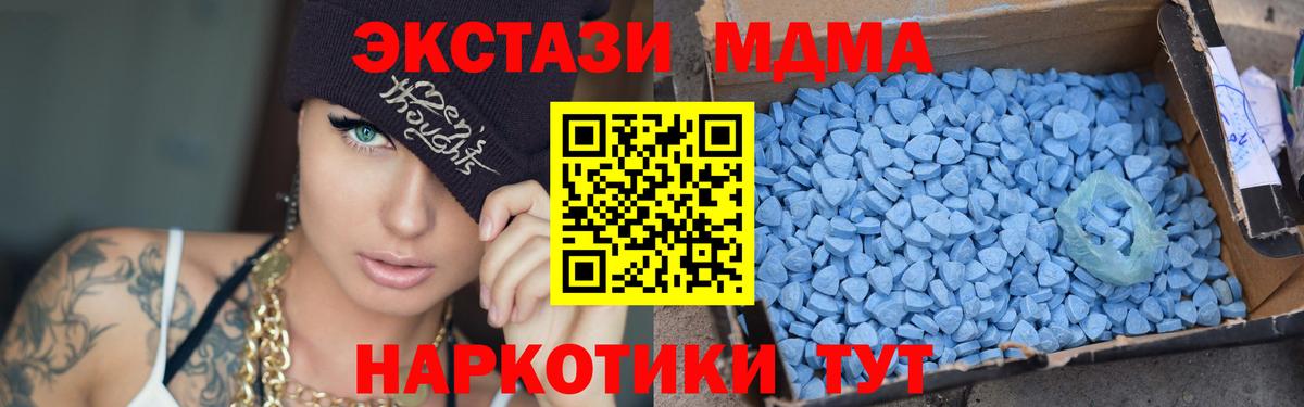 МДМА молли  Вход с VPN  Муром 