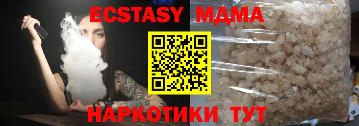MDMA молли Муром