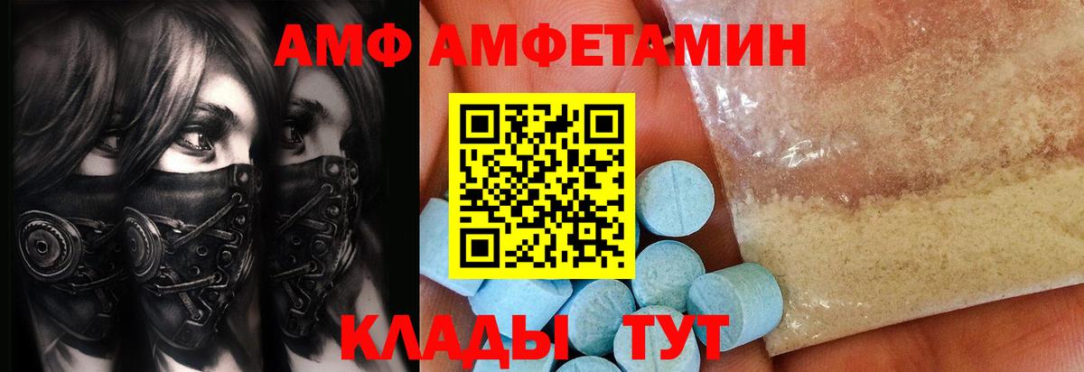 Первитин Methamphetamine Муром