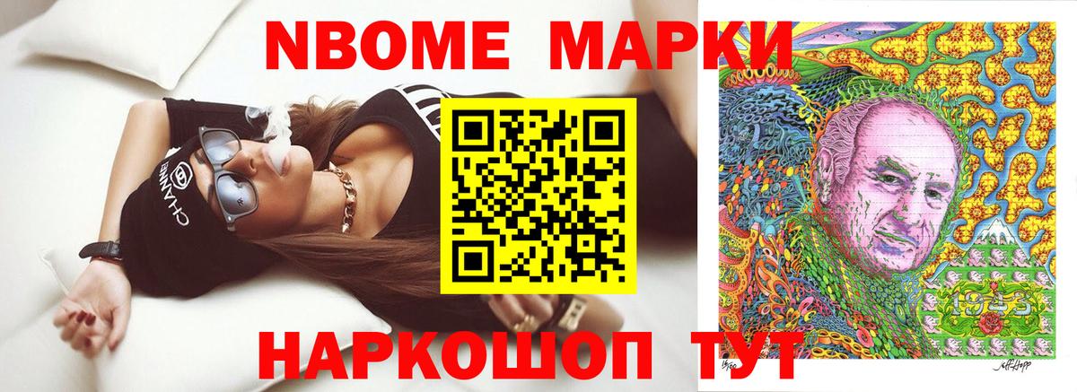Муром  Марки NBOMe 1,5мг  Вход с VPN  Марки NBOMe 1,5мг 