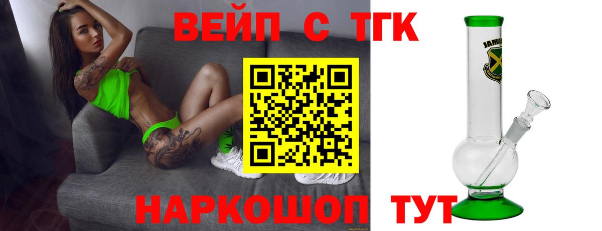 Дистиллят ТГК вейп  Вход с VPN  omg зеркало  Муром  Дистиллят ТГК Wax 