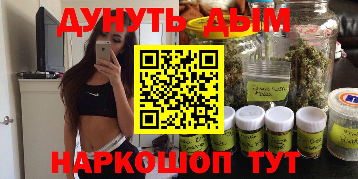 Канабис Ganja Муром